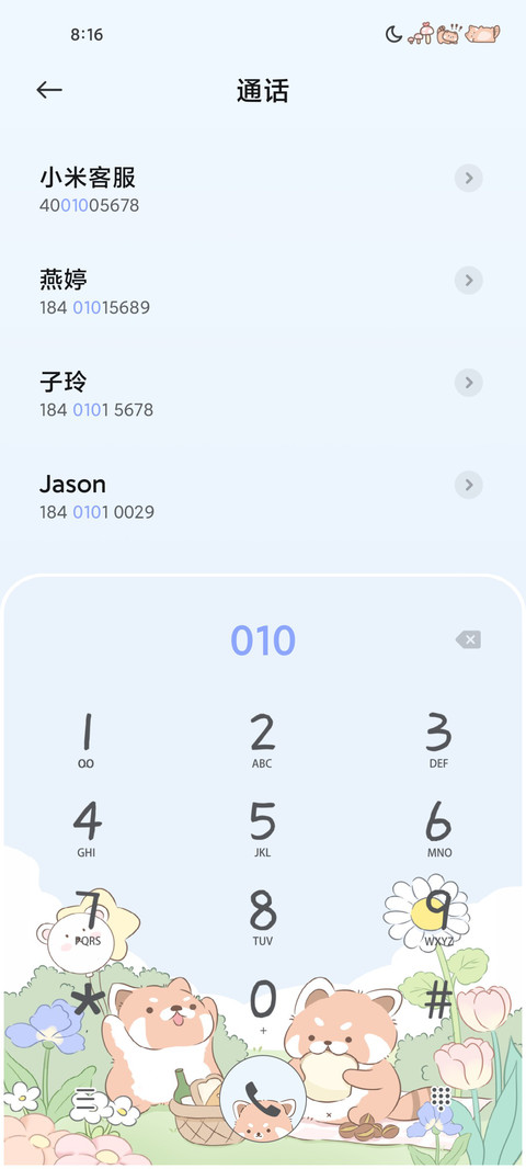 可爱小熊猫日常 screenshot