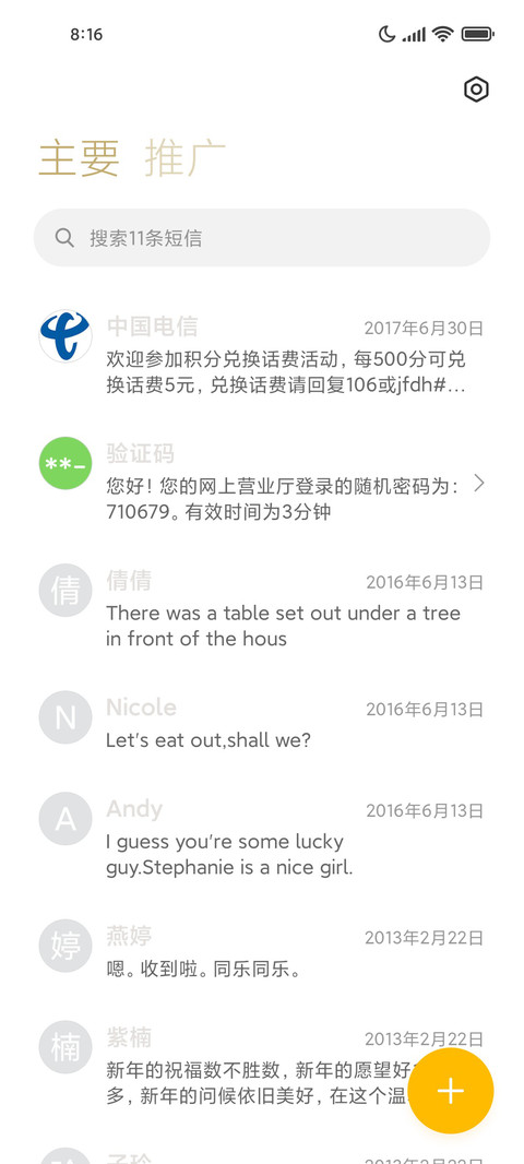 闪光少女 screenshot