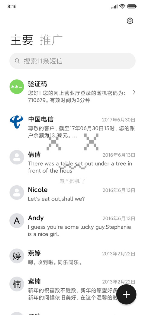 显示表情 screenshot