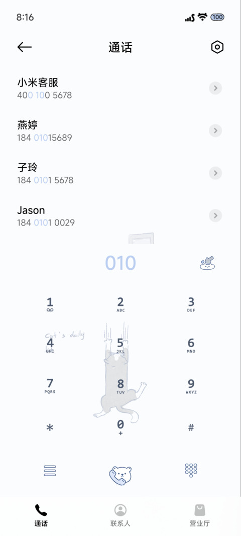 线条 咪的实况 screenshot