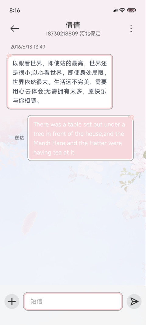 春日樱与少女 screenshot