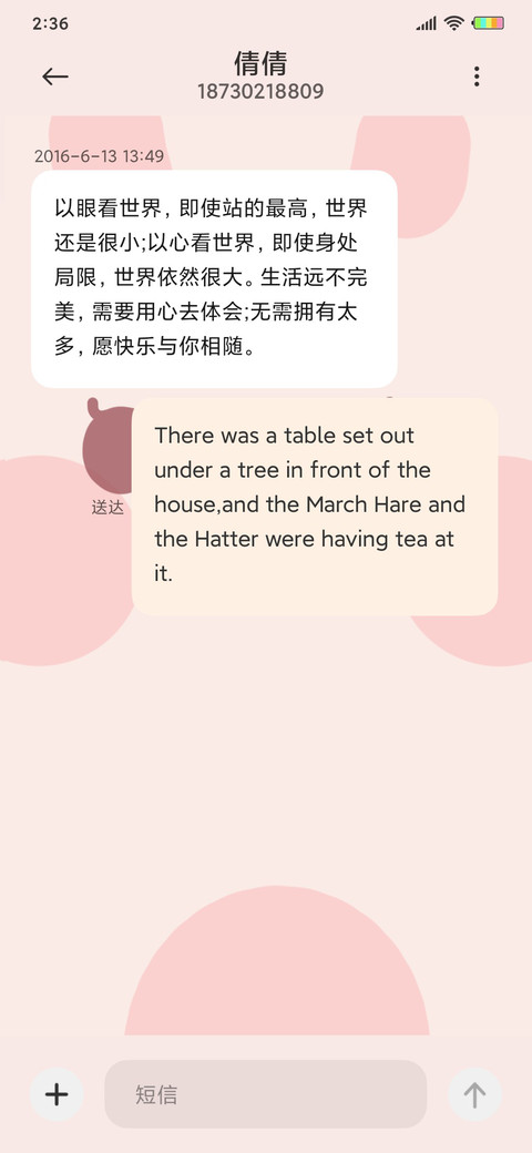 网红小表情 screenshot