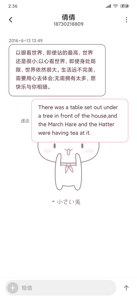 元气满满咪妮兔 screenshot