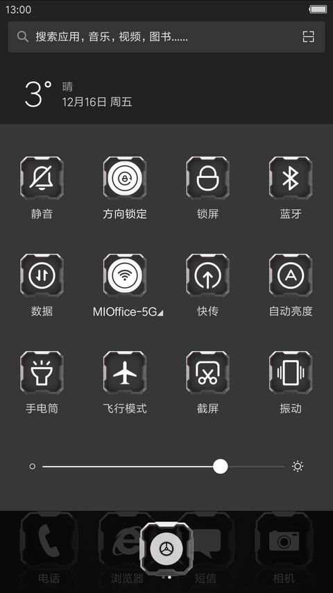 酷黑质感风 screenshot