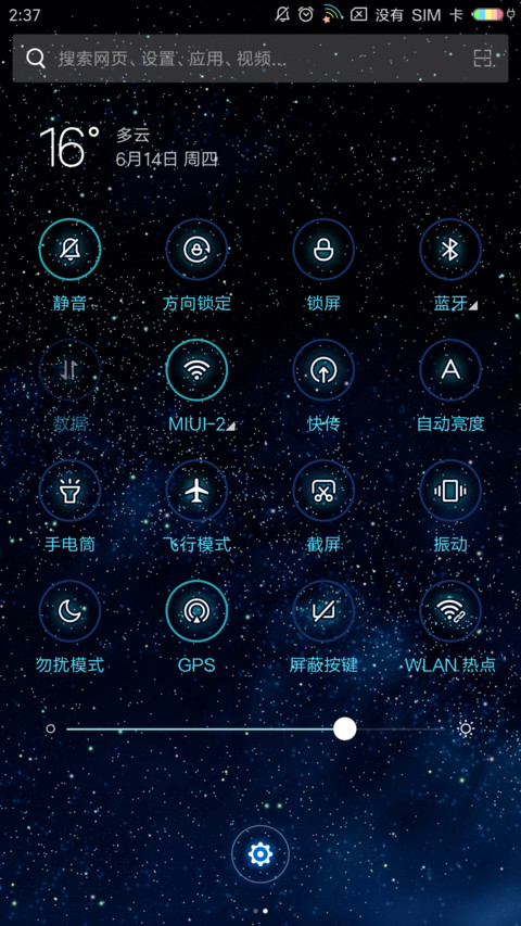 2018生肖运势 screenshot