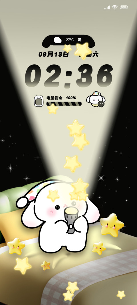 动态手电筒垂耳兔 screenshot