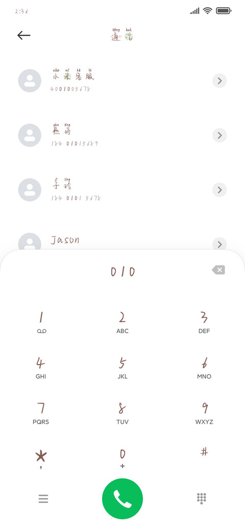 敬你春风野马 screenshot