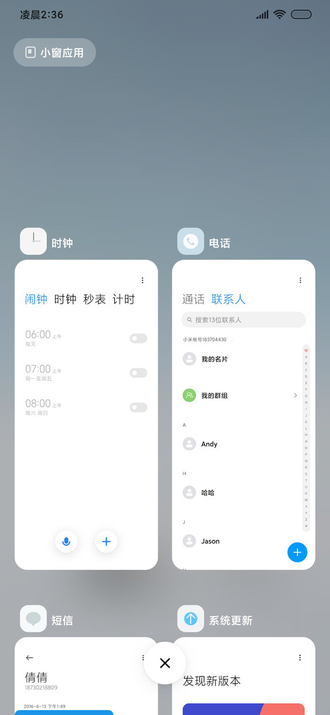 清新渐变飘雪 screenshot