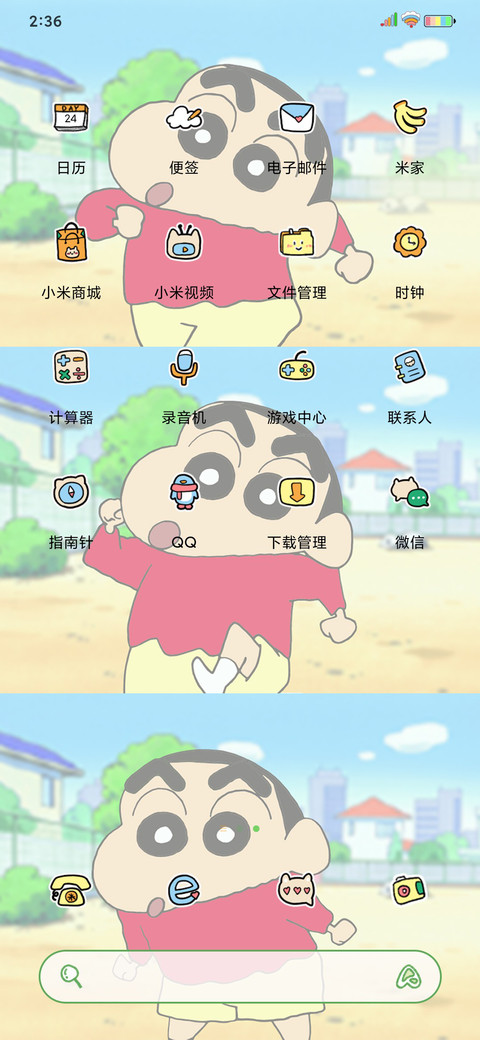 蜡笔小新 三格台词 screenshot