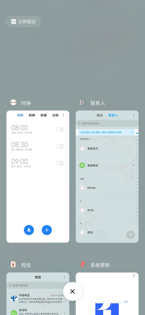 燕子来时 screenshot