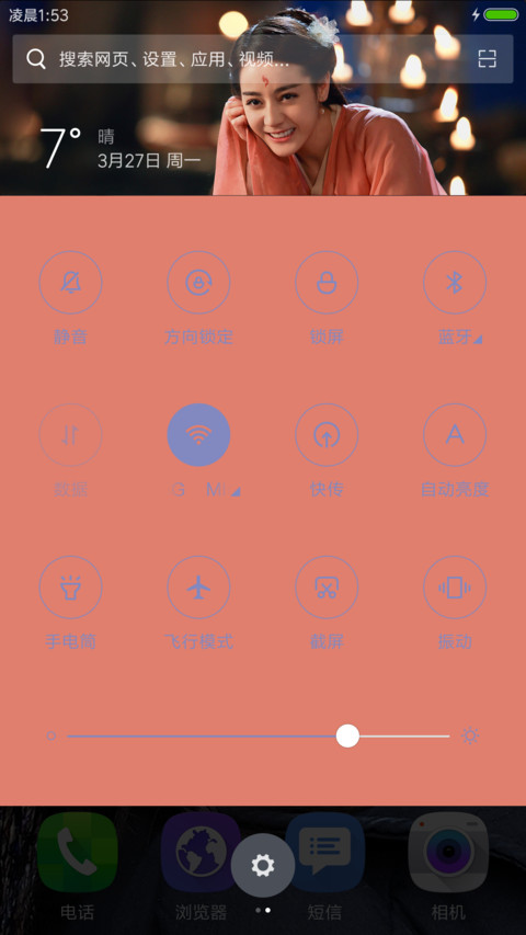DEAR迪丽热巴 screenshot