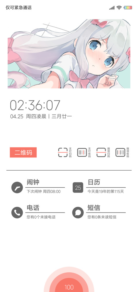 埃罗芒阿 screenshot