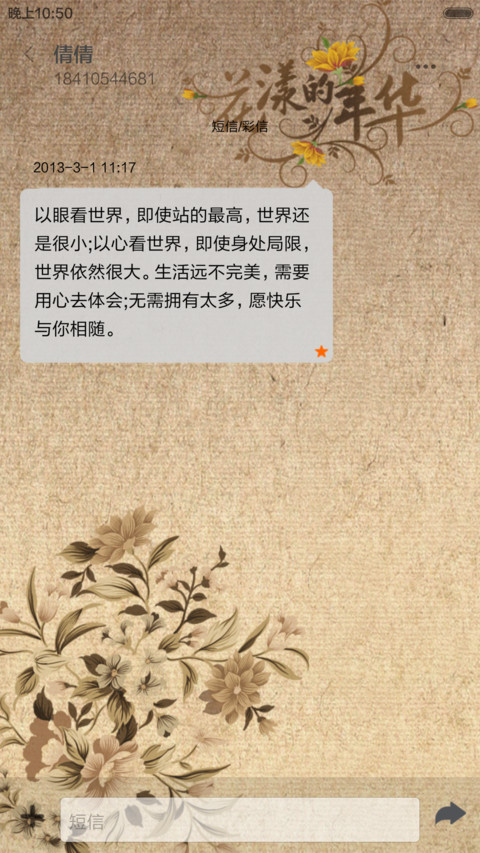 花样年华 screenshot