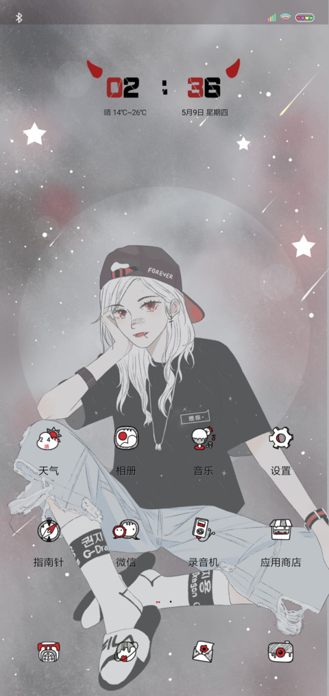 你的小祖宗 screenshot