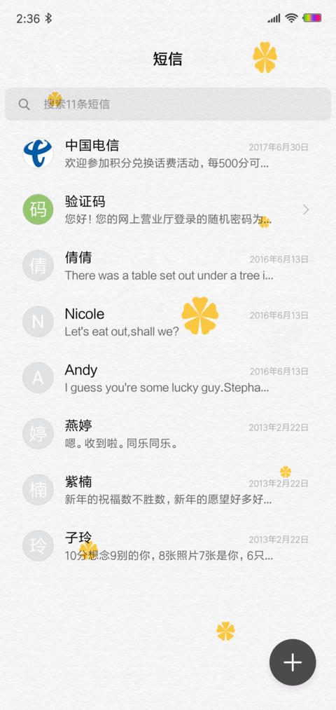 我的便签 screenshot