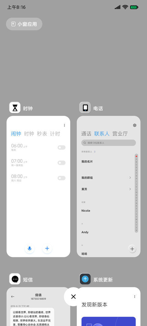 新拟态 科技Pro screenshot