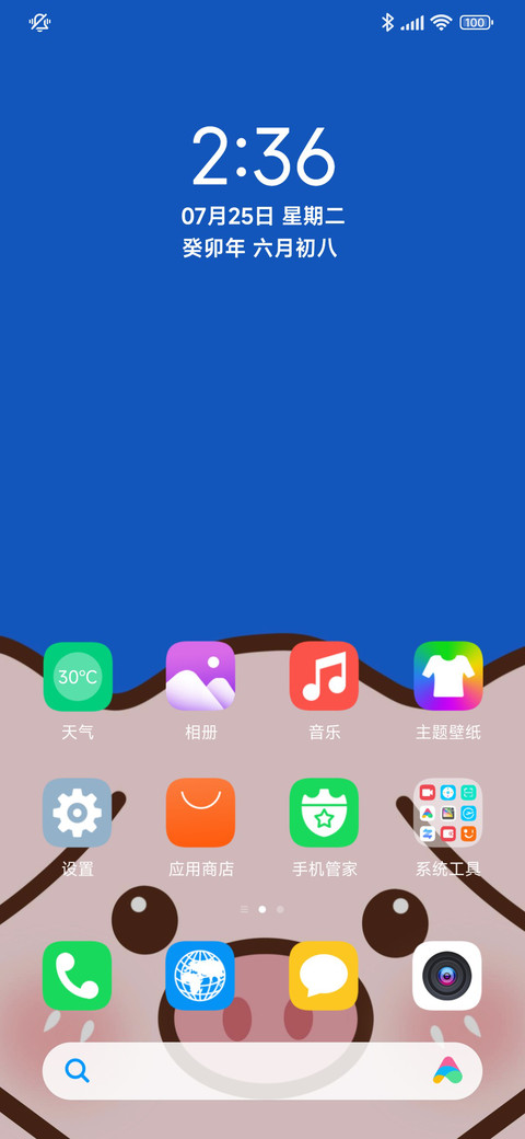 静至简字 screenshot