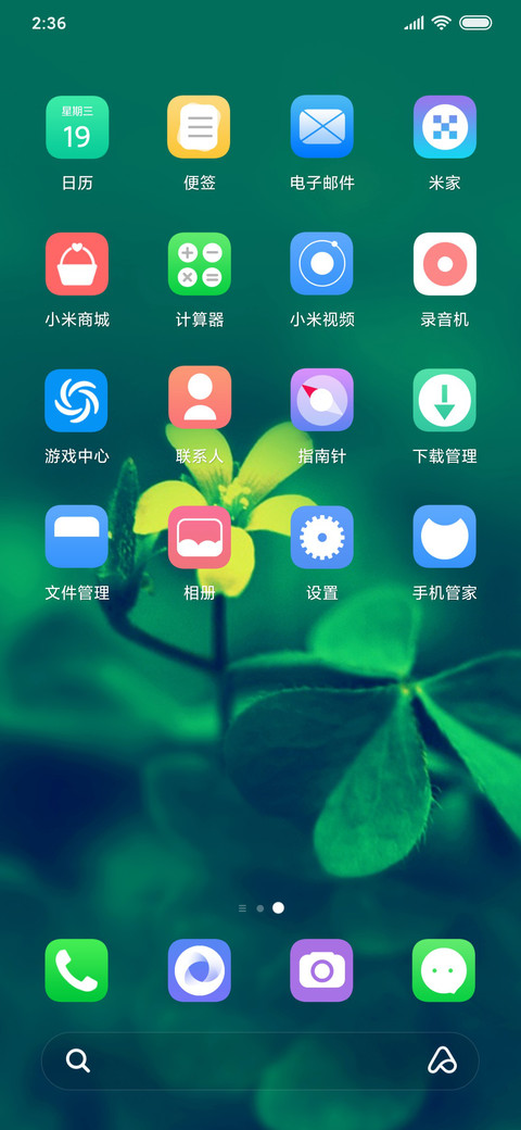 春意物语 励志 screenshot