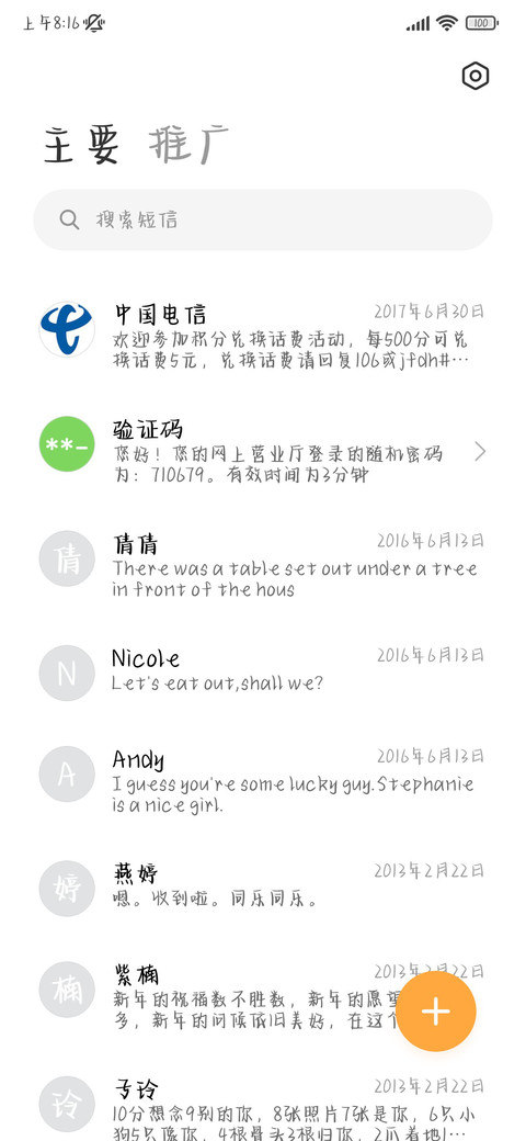 小狗温暖你的世界 screenshot