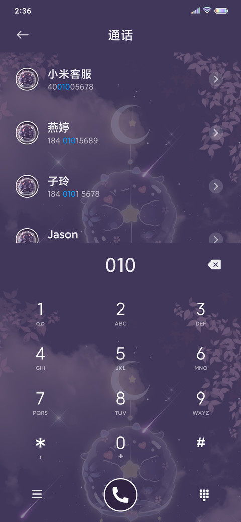 星愿软萌羊 screenshot