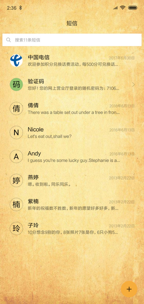 专制不服 screenshot