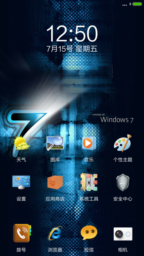 win旗舰桌面版+双壁纸+自由桌面 screenshot