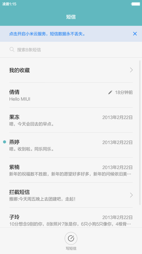 绅士【音乐锁屏+天气日历】 screenshot