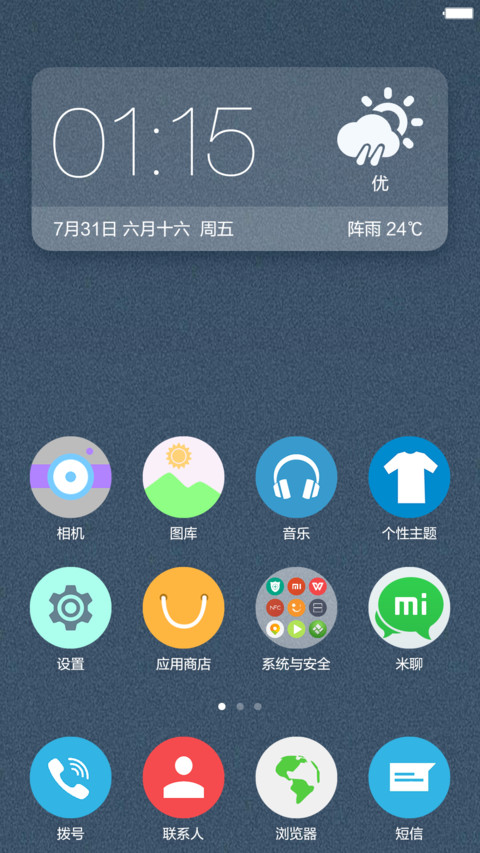 绅士【音乐锁屏+天气日历】 screenshot