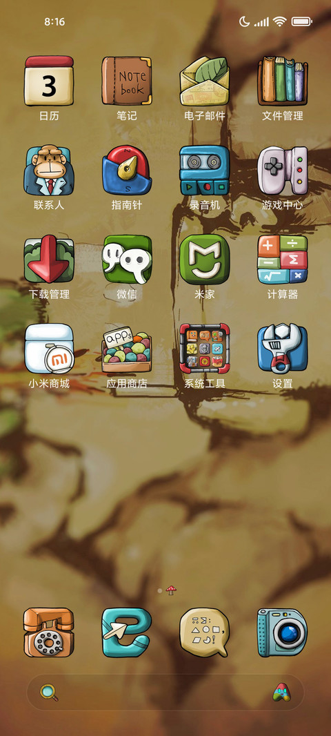 点火 screenshot