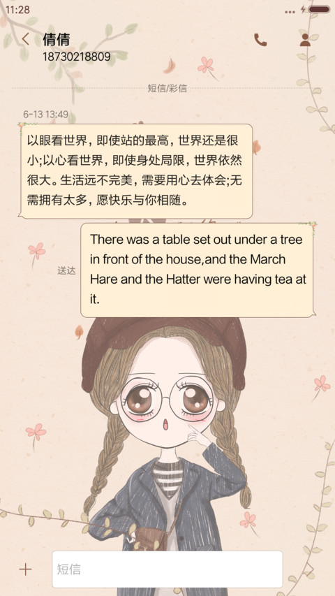  萌星球 v8笨娜娜素年锦时 screenshot