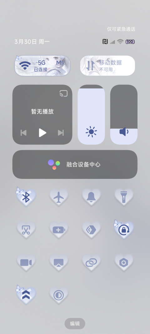 os重力光栅纯白雪季 screenshot