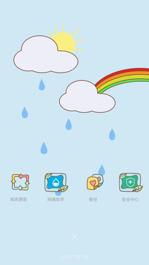 夏日清凉小可爱 screenshot