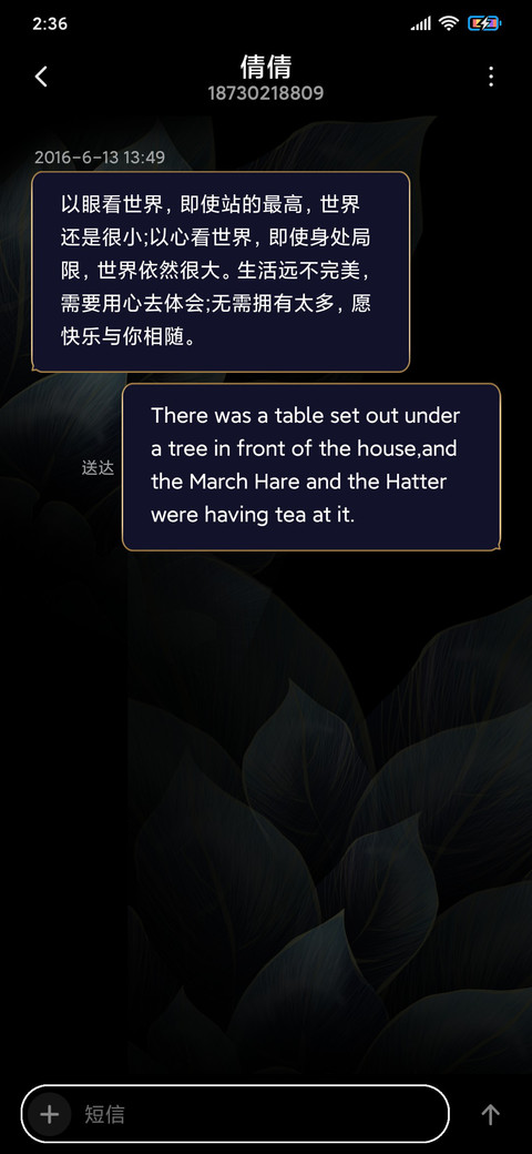 奢华冷尊 三分时光 screenshot