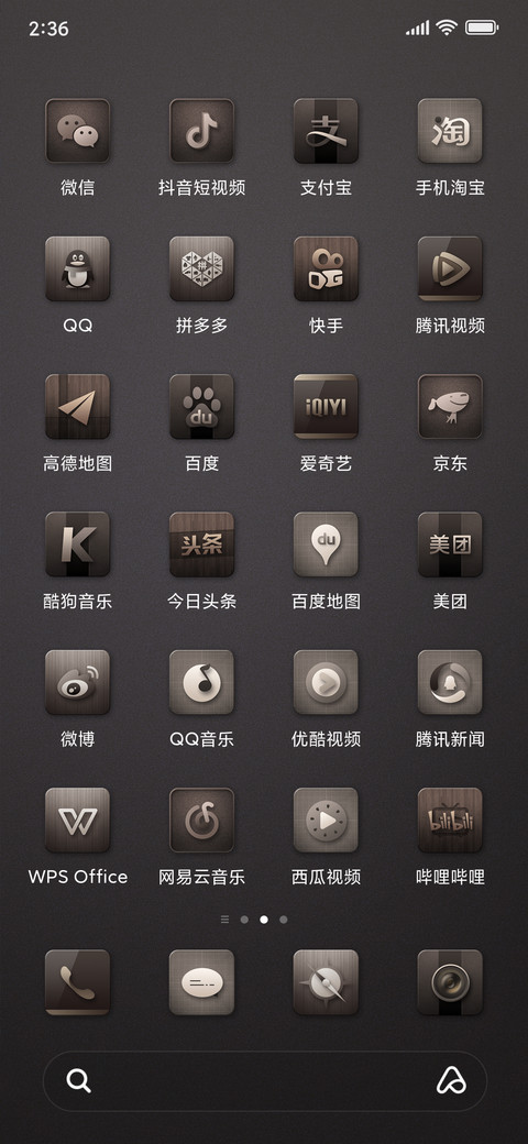 致臻尚品 screenshot
