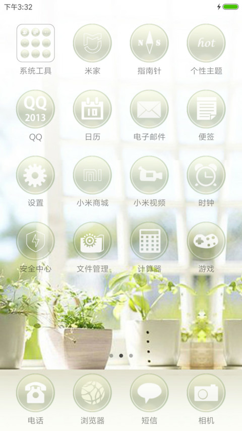 花香 screenshot