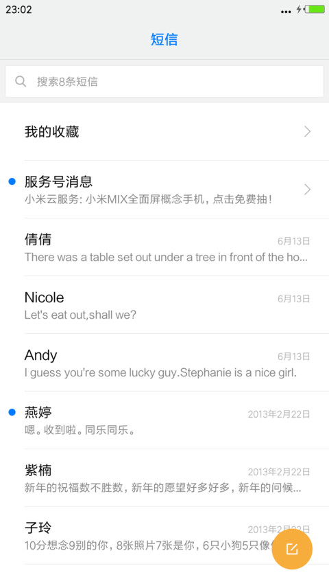 飞行【个性版】 screenshot