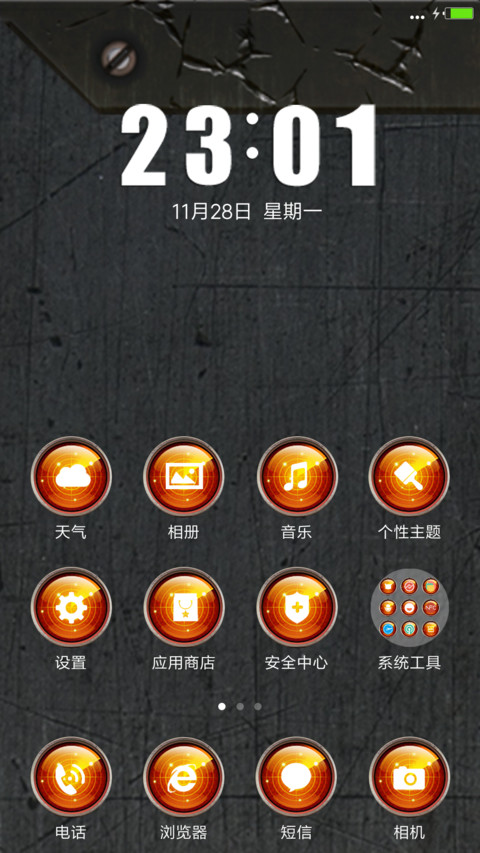 飞行【个性版】 screenshot