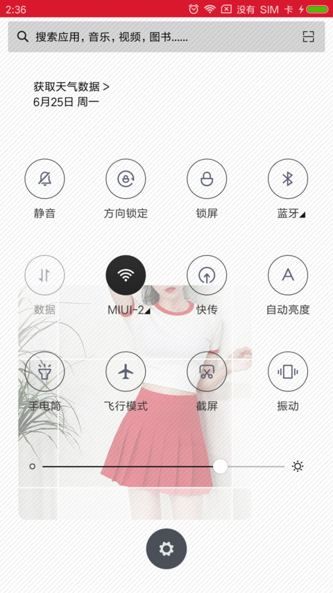告白气球 女 screenshot