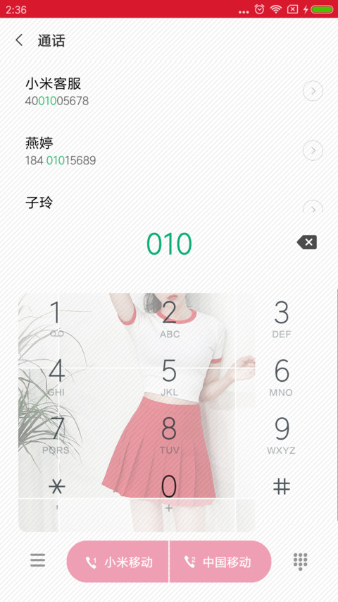 告白气球 女 screenshot