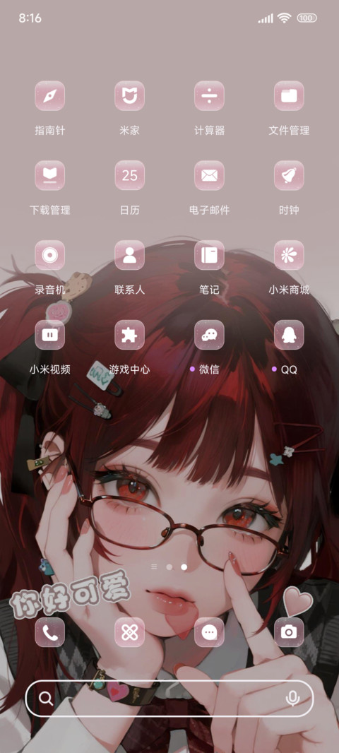甜妹俏皮红眸 screenshot