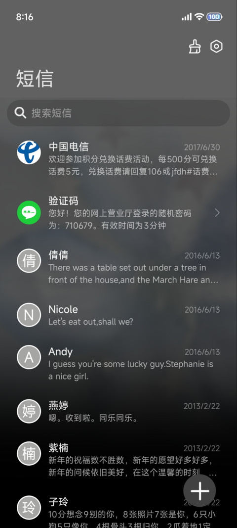 磨砂玻璃 潮湿花束 screenshot