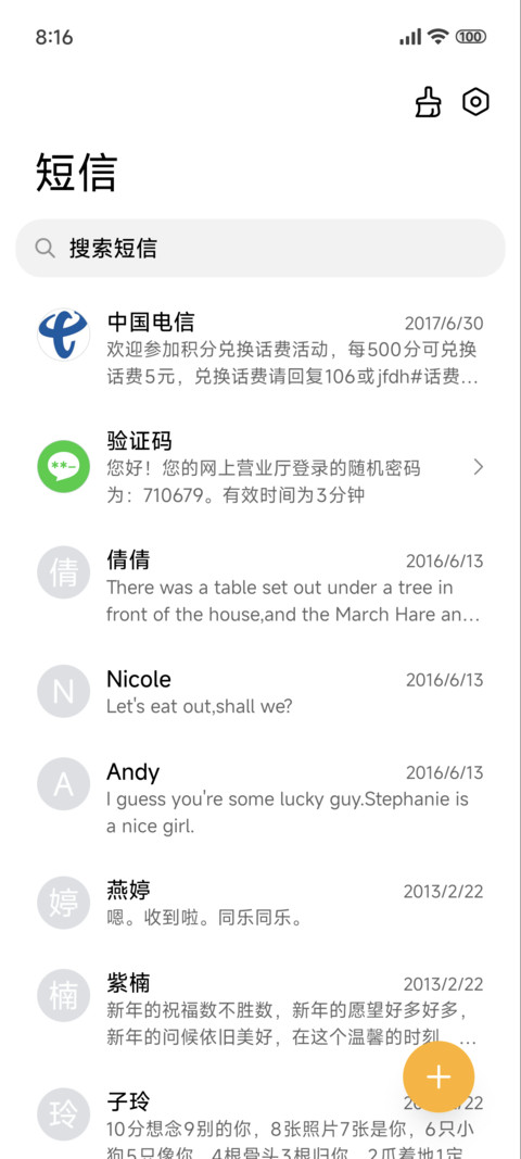 动态 美丽夜空 screenshot