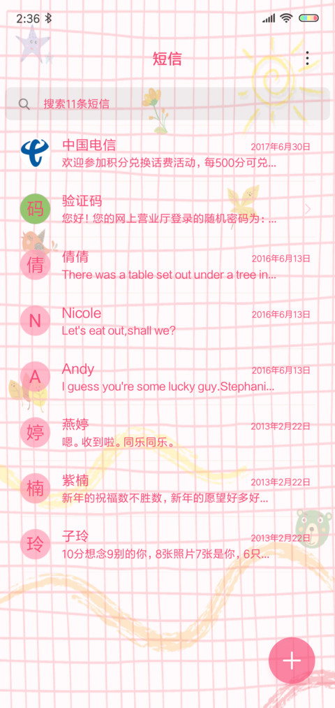 欧气满满 screenshot