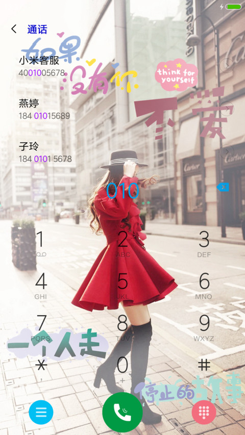 没有你的世界 screenshot