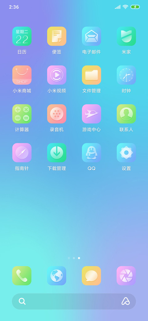流光溢彩 screenshot