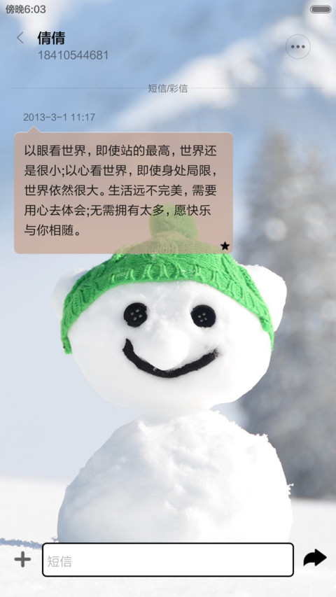 雪人(下雪动态特效+音乐锁屏) screenshot