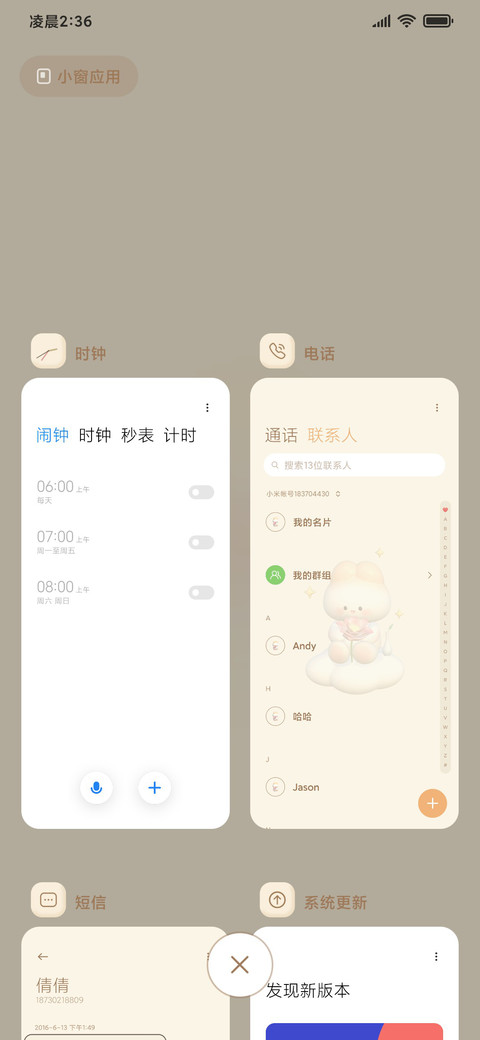 吸引力法则 好运兔 screenshot