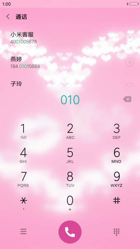 忍不住爱上你 screenshot