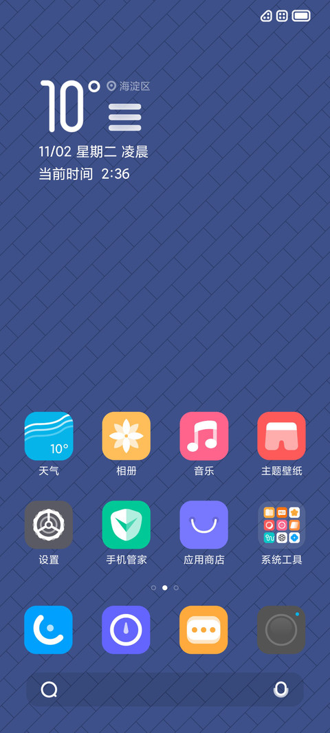 O12 沅芷 screenshot