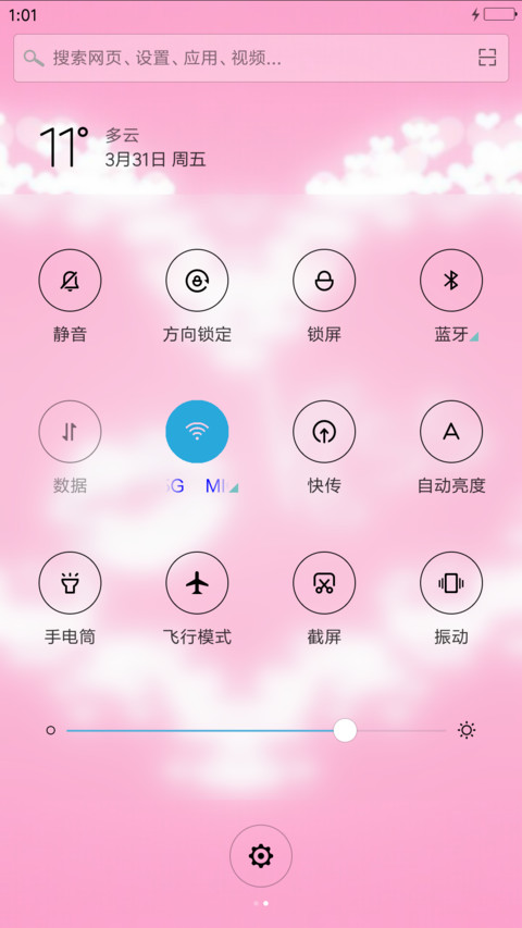 忍不住爱上你 screenshot